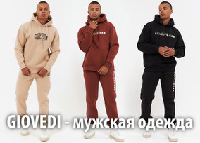 GIOVEDI–стильная одежда для мужчин