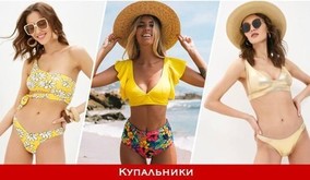 Купальный сезон открыт! Скидка  до 60%