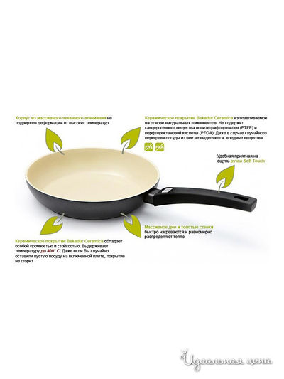 Сковорода, 20 см Beka, цвет чёрный