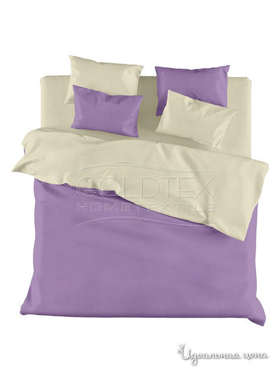 Комплект постельного белья семейный Goldtex, цвет сиреневый, кремовый