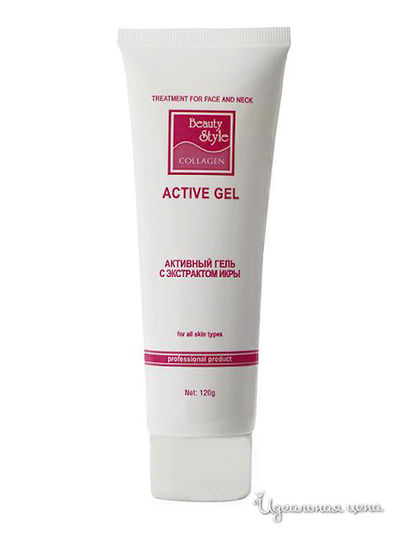 Гель активный с экстрактом икры, 120 г, Beauty Style