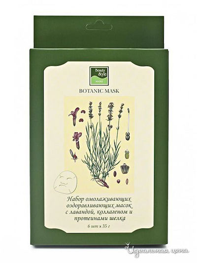 Ботаническая омолаживающая маска для лица Beauty Style