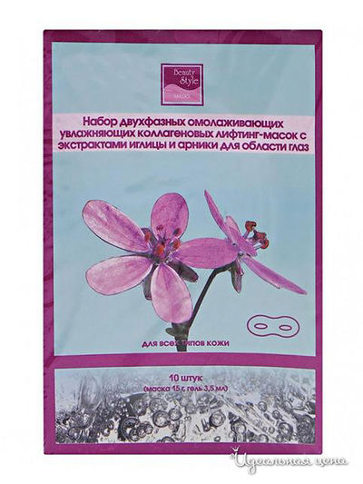 Двухфазная омолаживающая маска Beauty Style