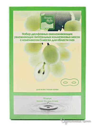 Маска двухфазная омолаживающая увлажняющая питательная коллагеновая с комплексом 5 масел, Beauty Style