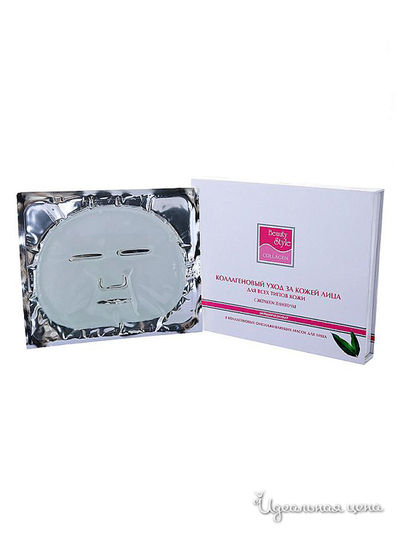 Набор "Коллагеновый уход за кожей лица" Beauty Style