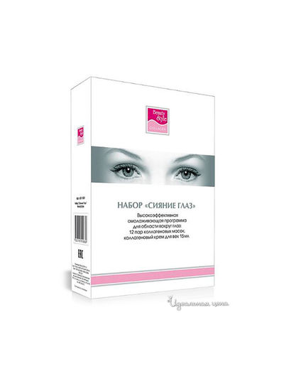 Набор "Сияние Глаз" Beauty Style