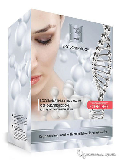 Восстанавливающая смягчающая маска с биоцеллюлозой Beauty Style