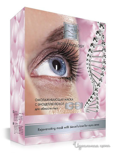 Маска с биоцеллюлозой против морщин в области глаз Beauty Style