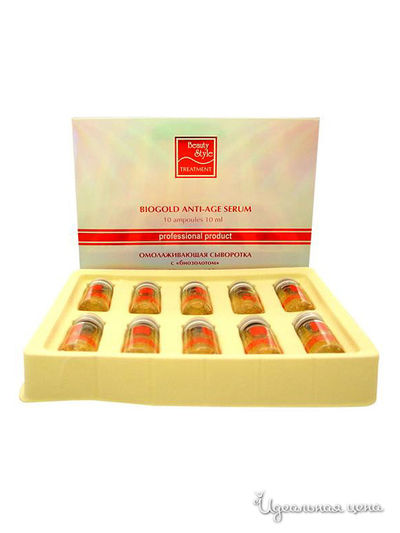 Набор омолаживающих сывороток с «биозолотом», 10 ампул*10 мл Beauty Style
