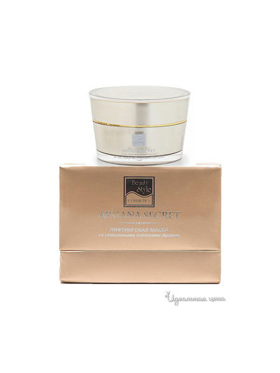 Лифтинговая маска со стволовыми клетками Арганы, 50 мл Beauty Style