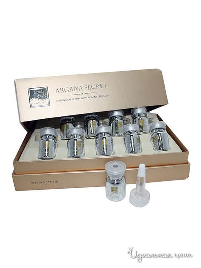 Укрепляющая сыворотка для глаз со стволовыми клетками Арганы, 10*5 мл Beauty Style