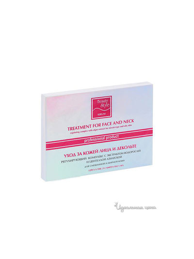 Комплекс (сыворотка) регулирующий, 12 шт*5 мл Beauty Style