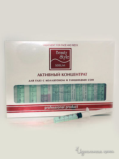 Омолаживающий активный концентрат для глаз, 8 ампул*5 мл Beauty Style