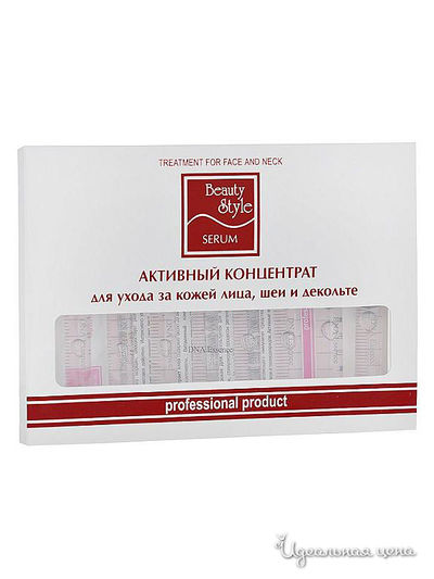 Очищающий активный концентрат с морской ДНК, 8 ампул*5 мл Beauty Style