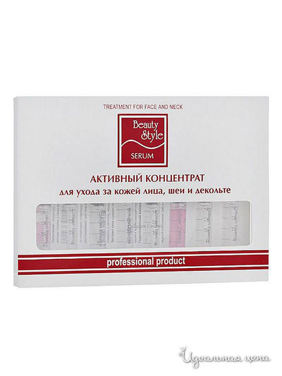 Концентрат подтягивающий активный, 8 ампул*5 мл, Beauty Style