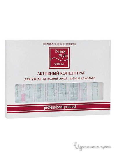 Концентрат увлажняющий активный с гиалуроновой кислотой и трегалозой, 8 ампул*5 мл, Beauty Style