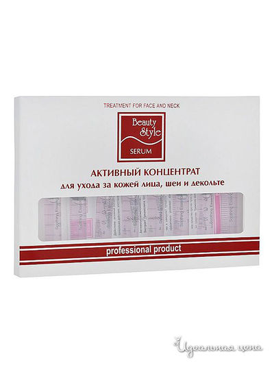 Успокаивающий активный концентрат с гамамелисом алоэ, 8 ампул*5 мл Beauty Style