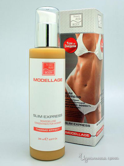 Концентрат моделирующий Экспресс эффект, 200 мл, Beauty Style