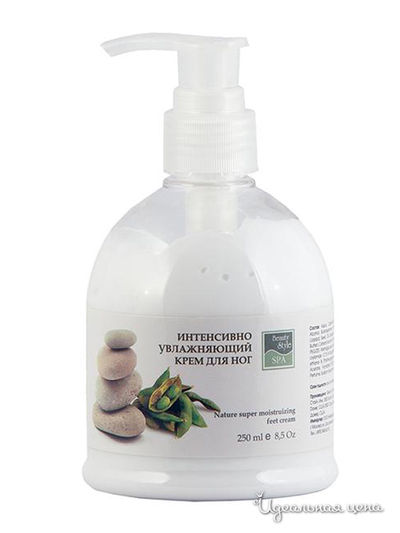 Интенсивно увлажняющий крем для ног Beauty Style