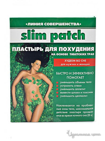 Пластырь для похудения на основе высокогорных тибетских трав, 14 шт., Beauty Style