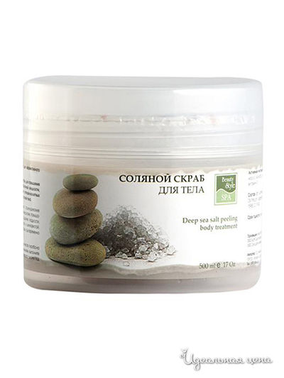 Соляной скраб для тела Beauty Style Beauty Style