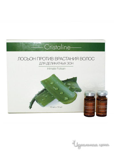 Лосьон против врастания волос для деликатных зон, 10 шт Cristaline