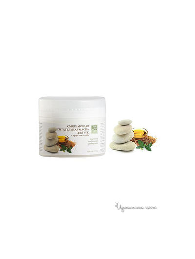 Смягчающая питательная маска для рук с эффектом скраба Beauty Style
