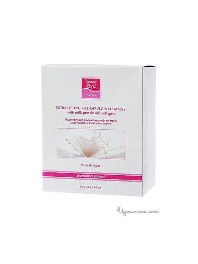 Моделирующая (альгинатная) лифтинг-маска с протеинами молока и коллагеном Beauty Style