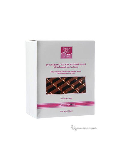 Моделирующая (альгинатная) лифтинг-маска с шоколадом и коллагеном Beauty Style