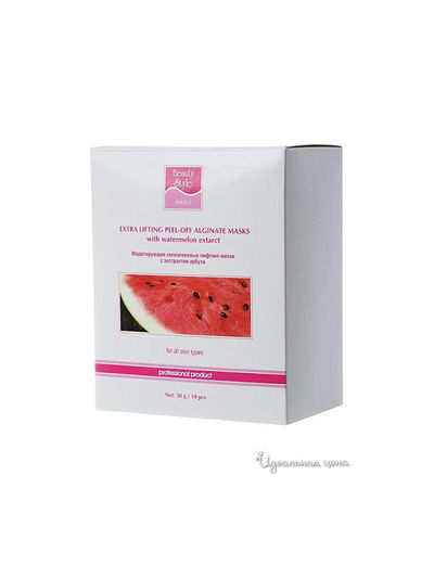 Моделирующая (альгинатная) лифтинг-маска с экстрактом Арбуза Beauty Style