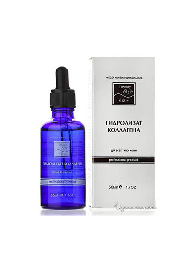 Сыворотка для лица c коллагеном Beauty Style