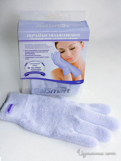 Перчатки увлажняющие с активным гелем с экстрактом лаванды GelSmart