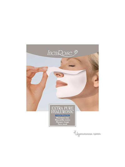 Увлажняющая маска для лица Inca Rose