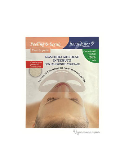 Маска-пилинг, 17 мл Inca Rose