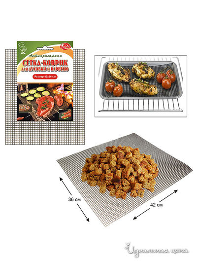 Сетка-коврик для духовки и барбекю, 42*36 см Мультидом, цвет в ассортименте