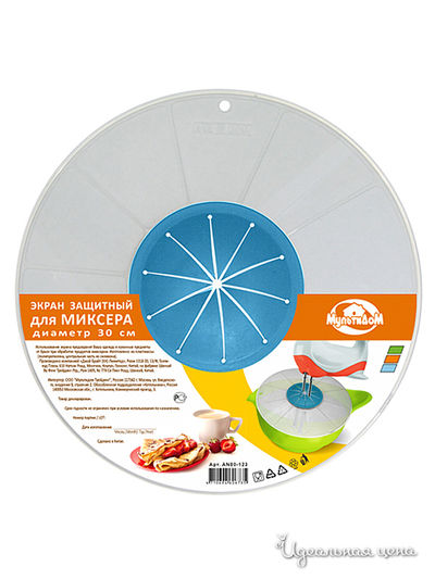 Экран защитный для миксера d 30 см Мультидом, цвет синий