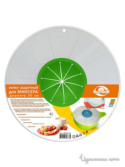 Экран защитный для миксера d 30 см Мультидом, цвет зеленый