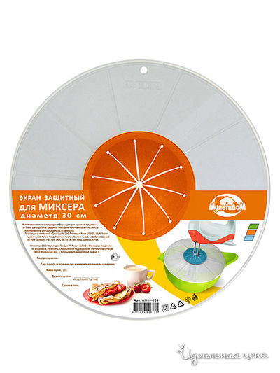 Экран защитный для миксера d 30 см Мультидом, цвет оранжевый
