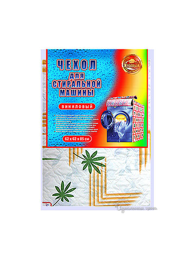 Чехол для стиральной машины 58*62*85 см Мультидом, цвет бежевый