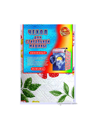 Чехол для стиральной машины 58*62*85 см Мультидом, цвет клубника
