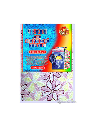 Чехол для стиральной машины 58*62*85 см Мультидом, цвет сиреневый