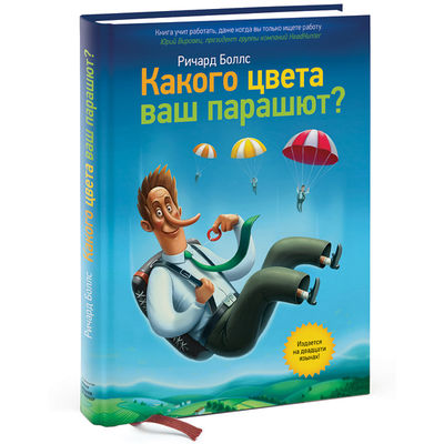Книга МИФ