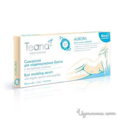 Сыворотка Teana