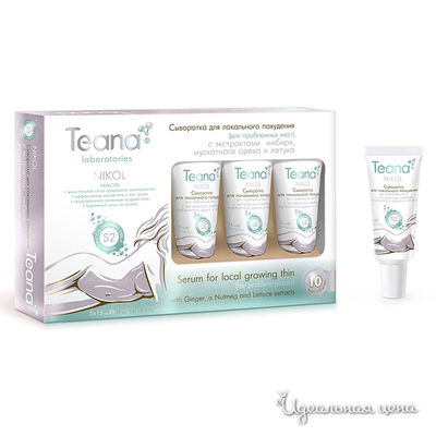 Сыворотка Teana