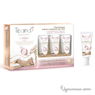 Лифтинг-сыворотка Teana
