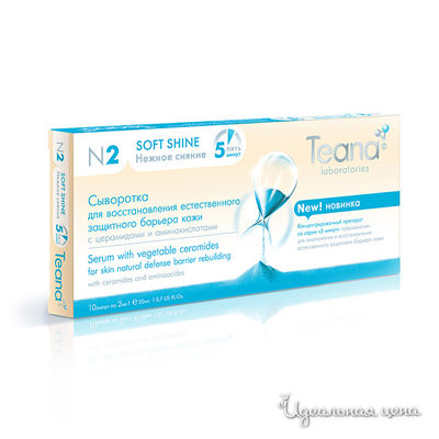 Сыворотка Teana