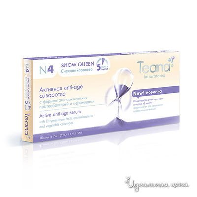 Сыворотка Teana