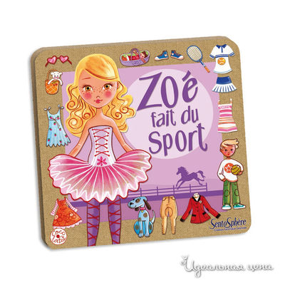 Игра магнитная SentoSphere