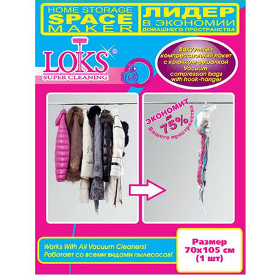 Набор прозрачных вакуумных пакетов Loks