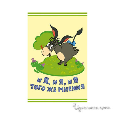 Комплект полотенец Souzmultfilm